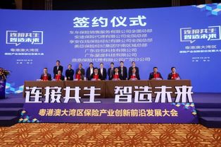豆包網(wǎng)華南服務(wù)中心落戶(hù)佛山，撬動(dòng)粵港澳保險(xiǎn)生態(tài)新支點(diǎn)